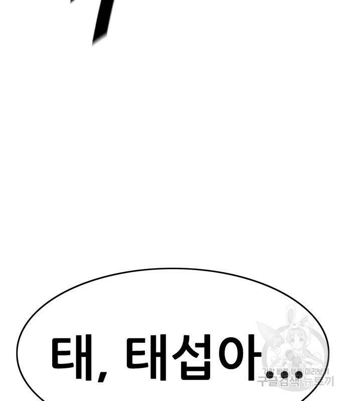 사형소년 28화 22