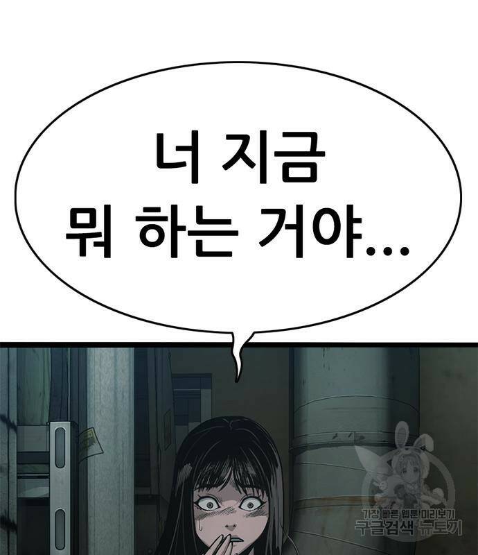 사형소년 28화 25