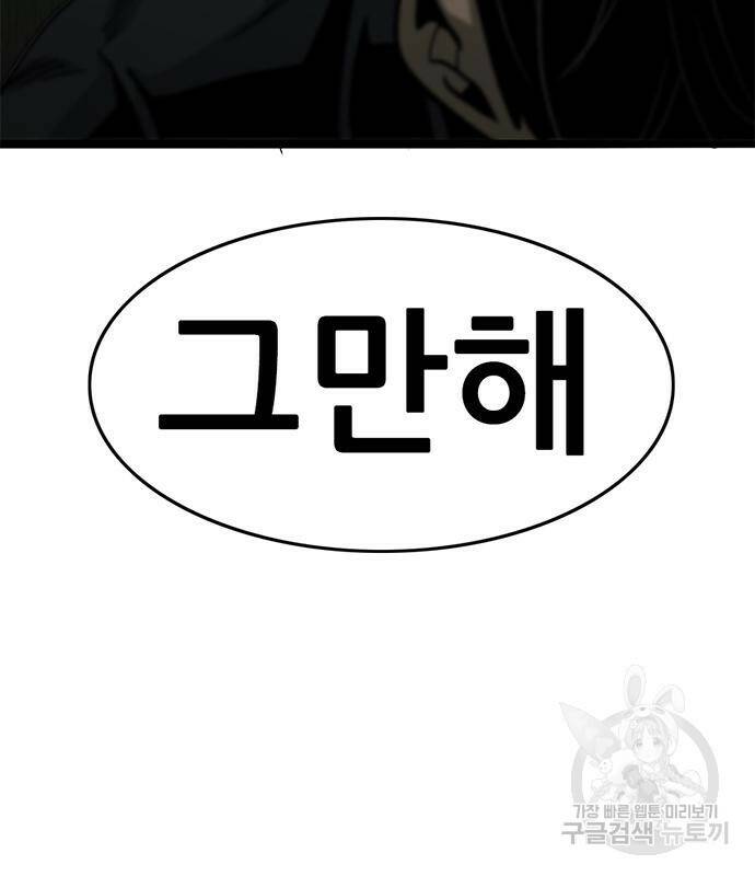사형소년 28화 27