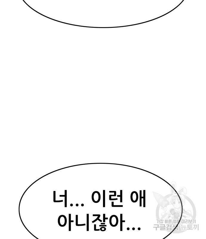 사형소년 28화 30