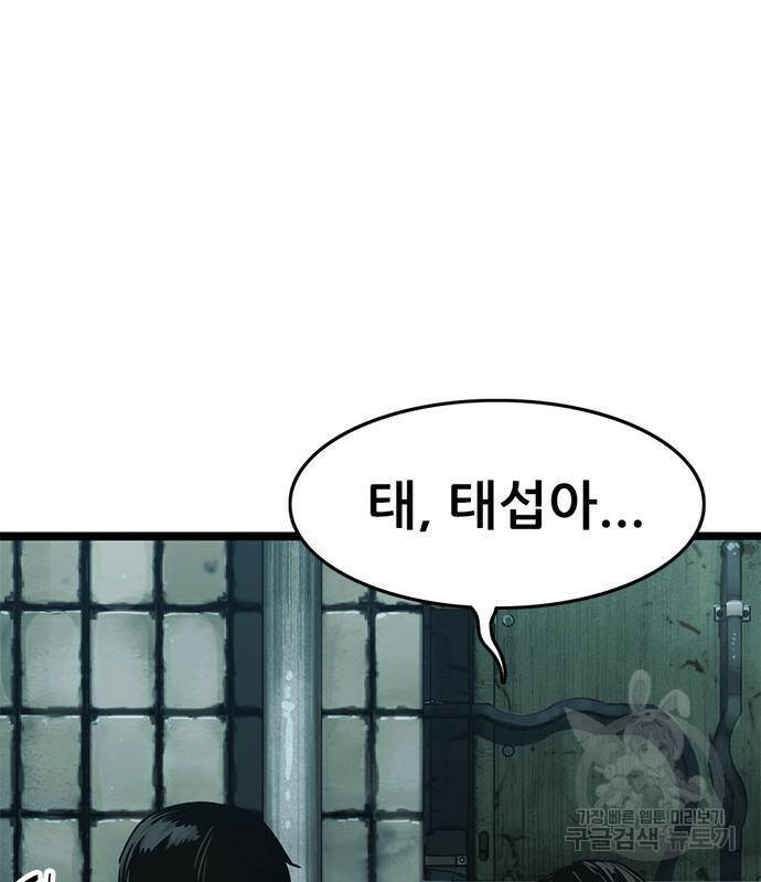 사형소년 28화 32