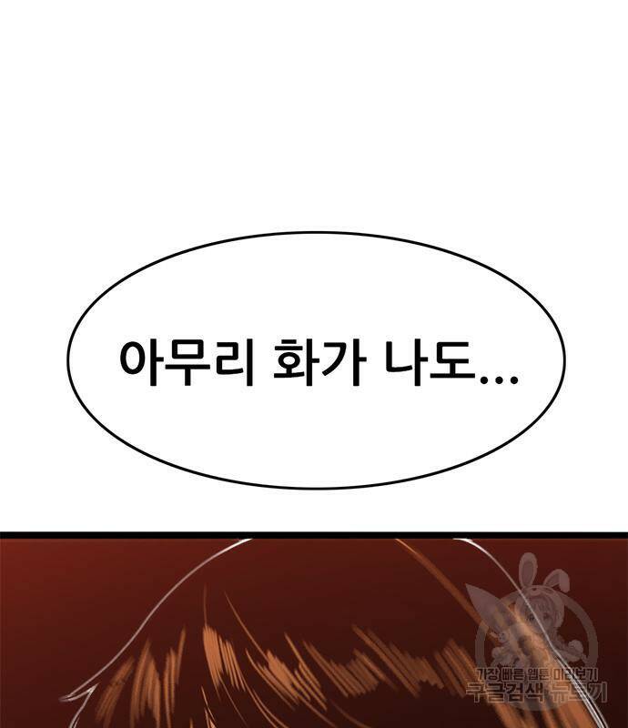 사형소년 28화 34
