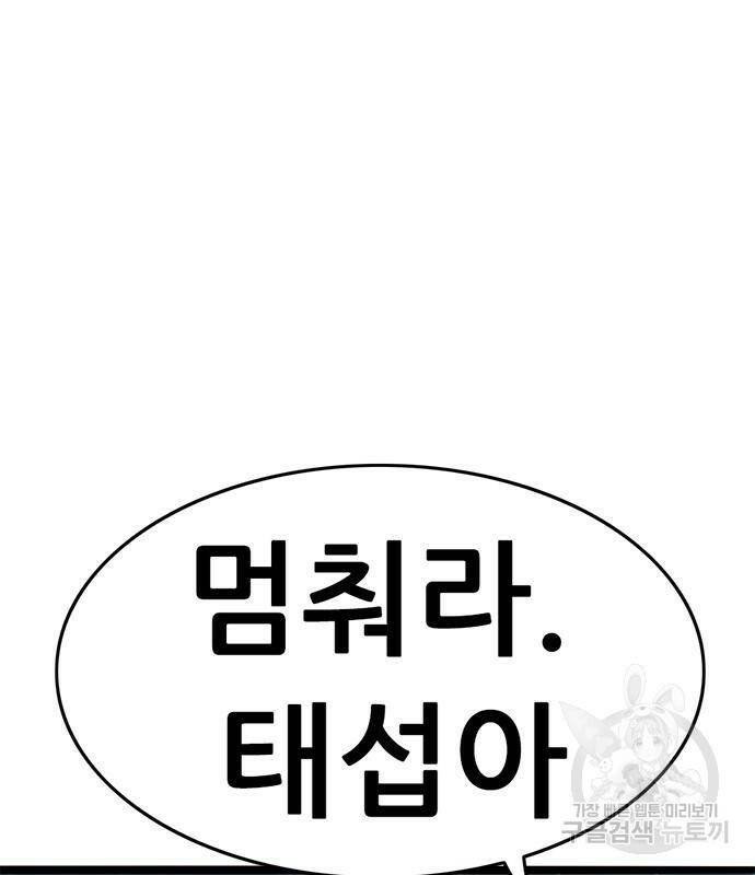 사형소년 28화 43