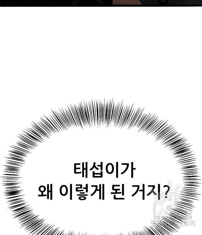 사형소년 28화 57