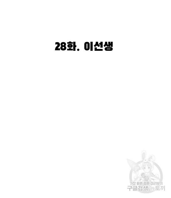 사형소년 28화 64