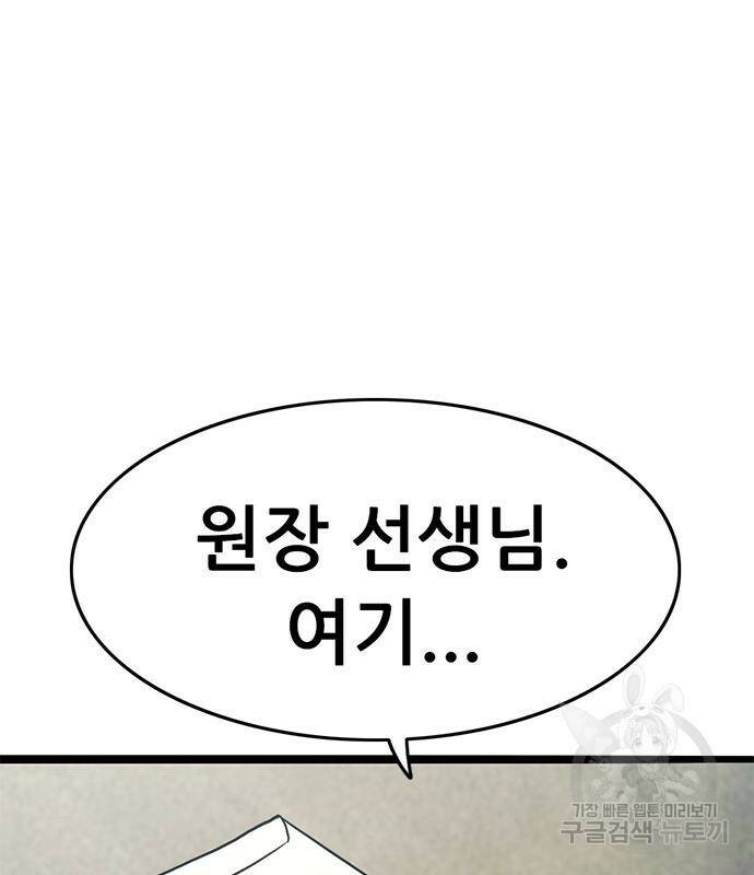 사형소년 28화 66