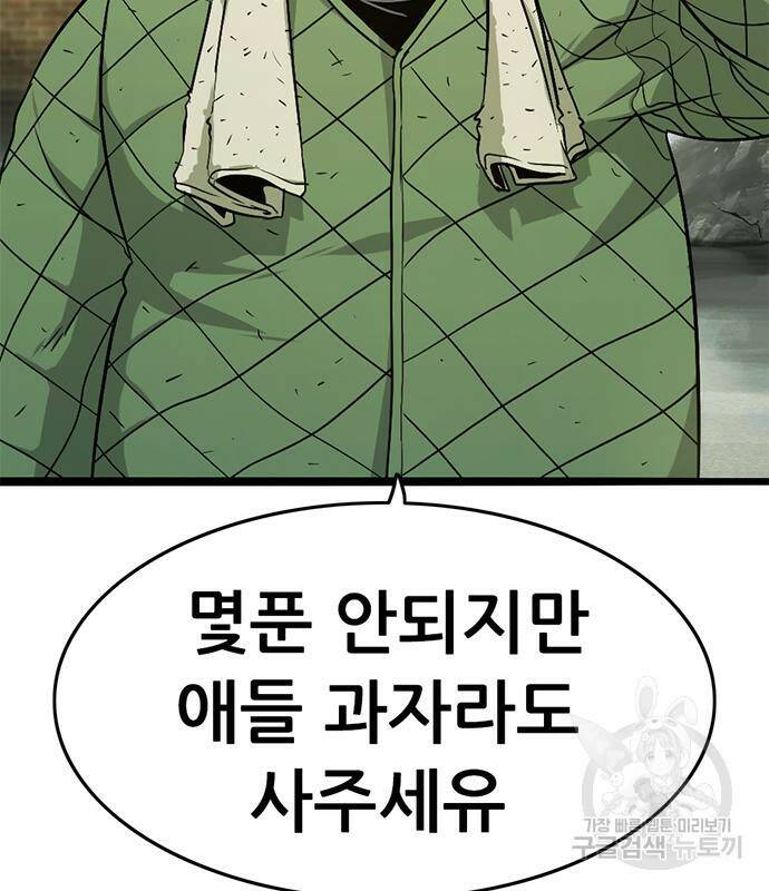 사형소년 28화 71