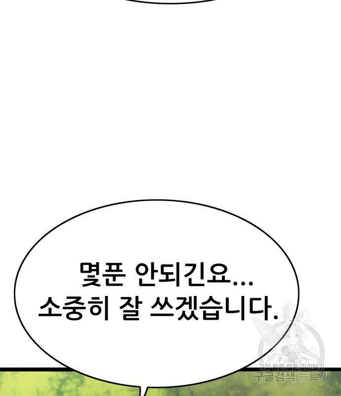 사형소년 28화 72