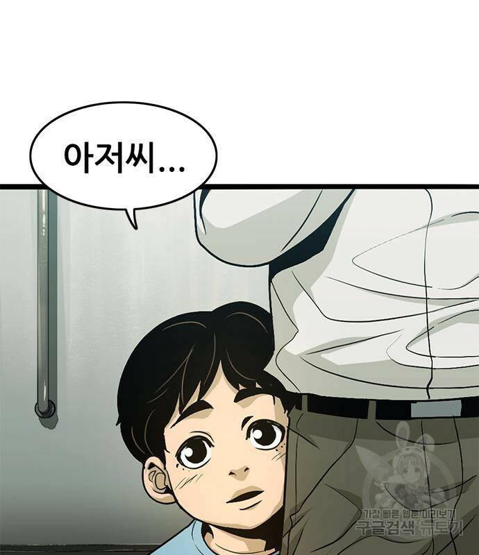 사형소년 28화 75