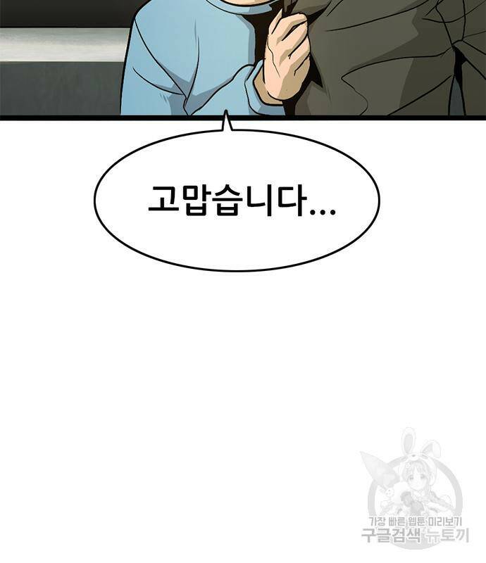사형소년 28화 76
