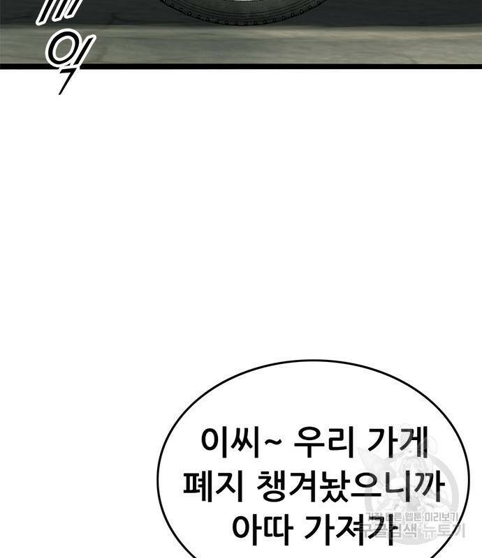 사형소년 28화 81