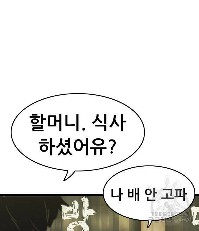 사형소년 28화 84