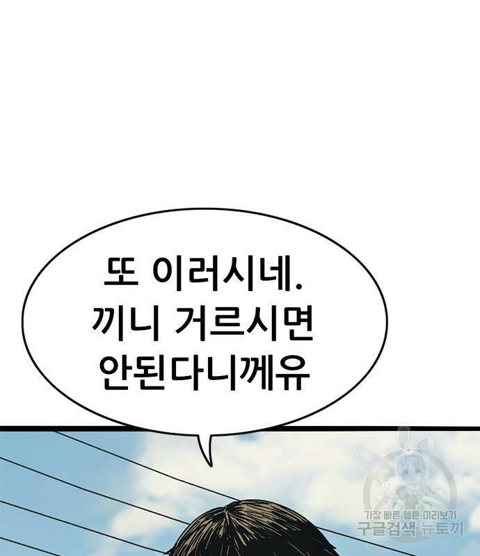 사형소년 28화 86