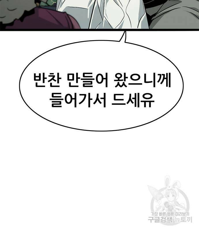 사형소년 28화 88