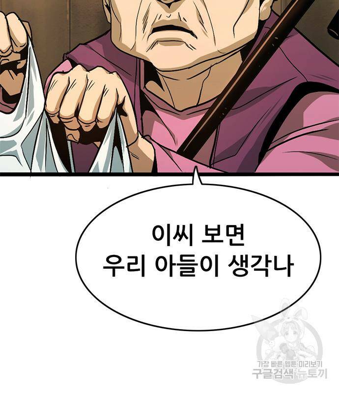 사형소년 28화 90