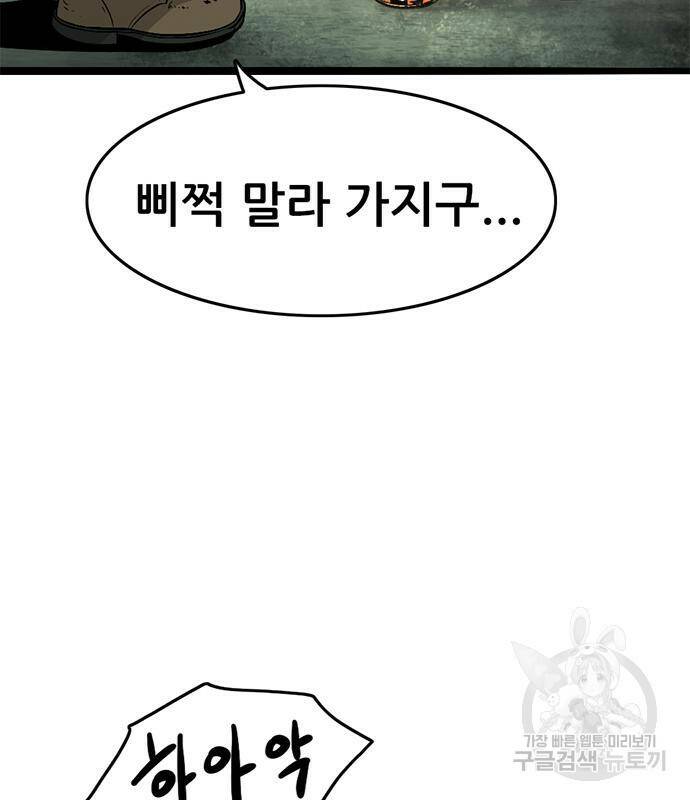 사형소년 28화 97