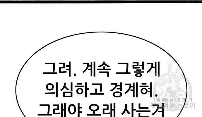 사형소년 28화 99