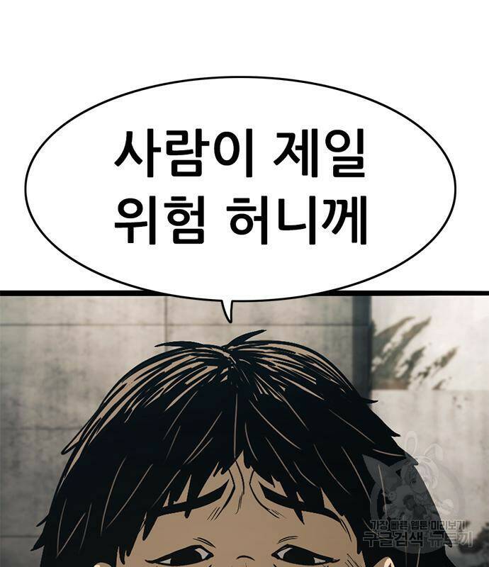사형소년 28화 101