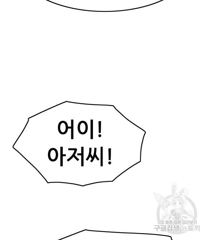 사형소년 28화 103