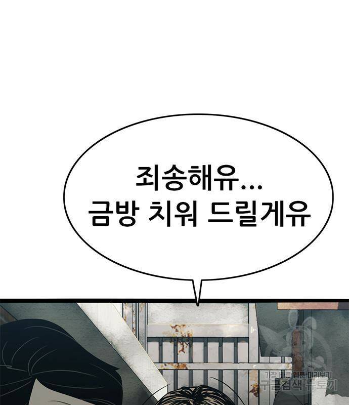 사형소년 28화 106