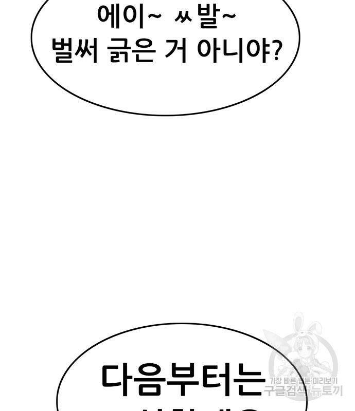 사형소년 28화 108