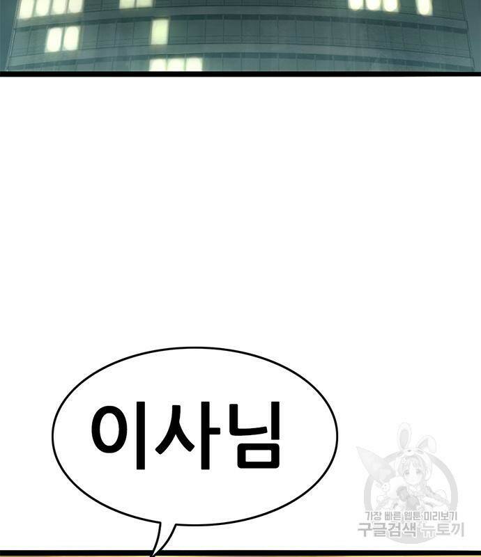 사형소년 28화 113