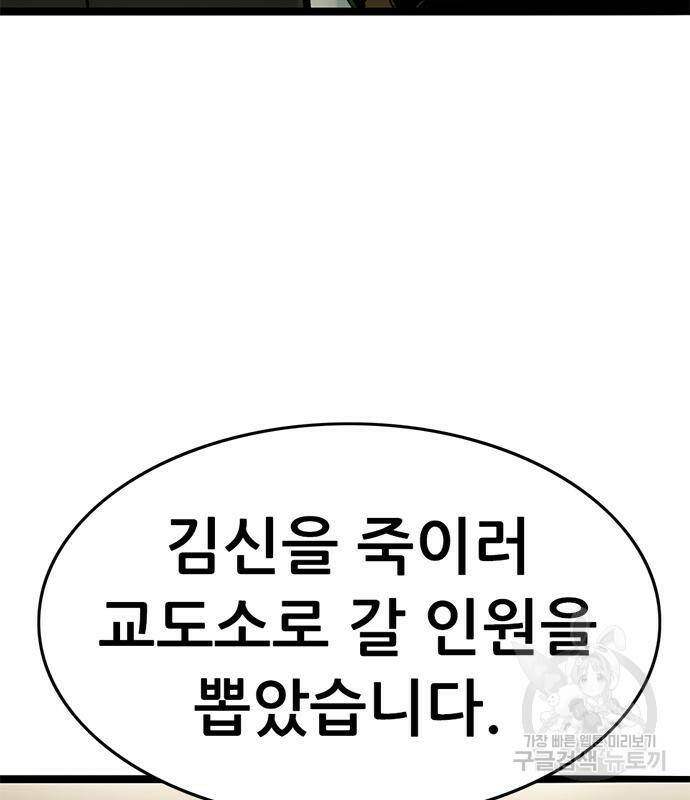 사형소년 28화 115
