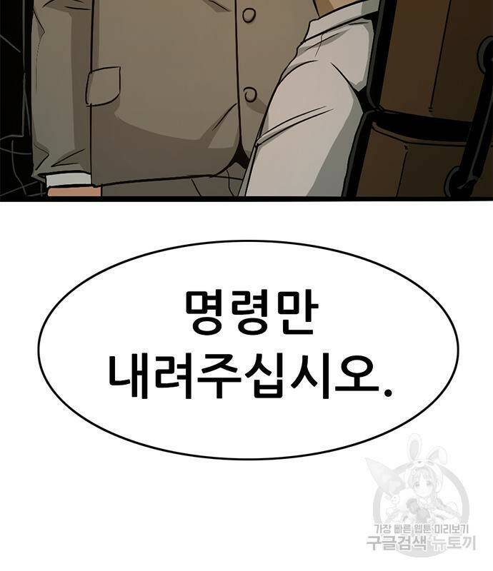 사형소년 28화 117