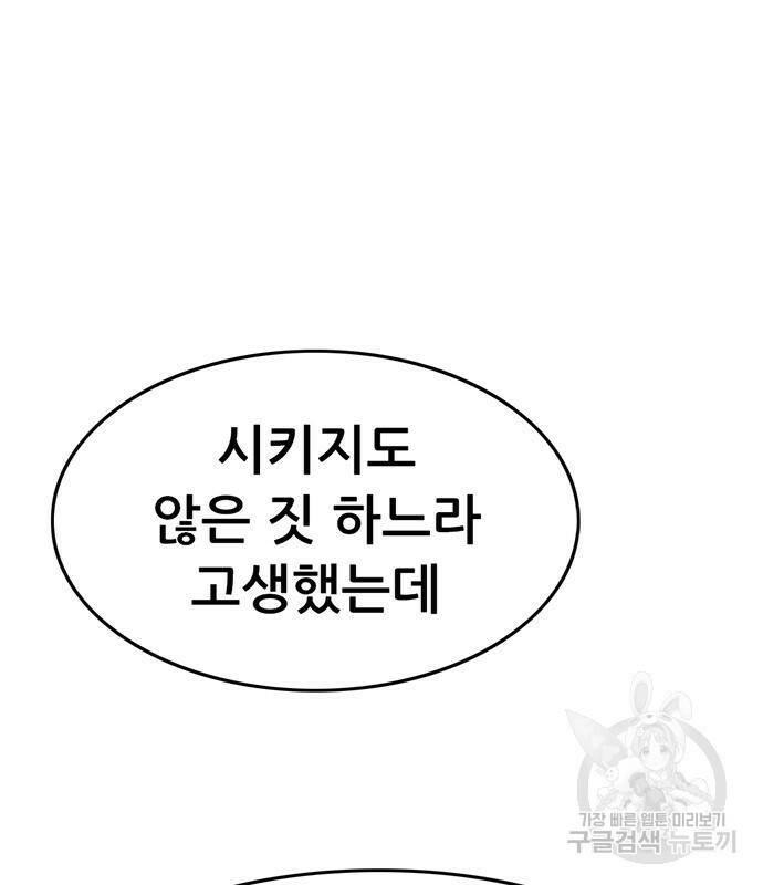 사형소년 28화 118