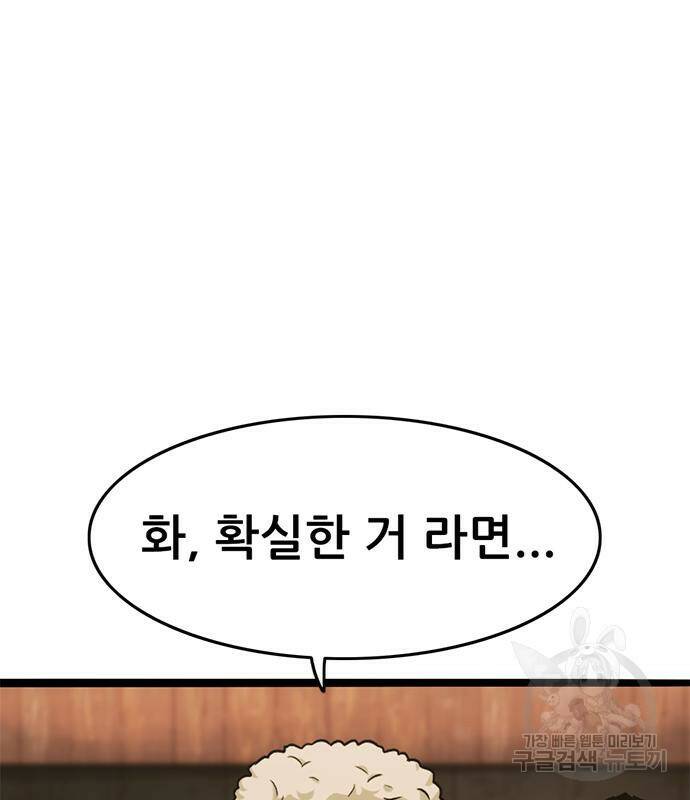 사형소년 28화 121