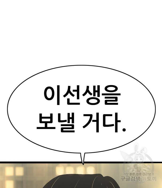 사형소년 28화 123