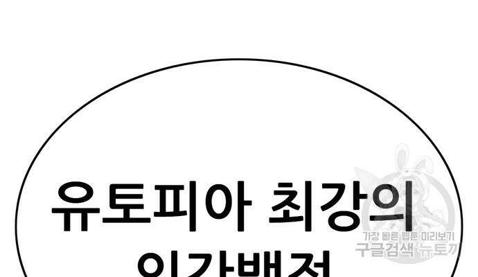 사형소년 28화 125