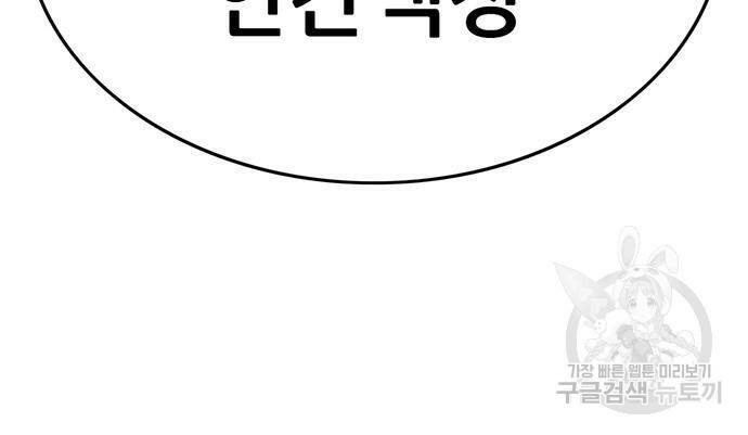 사형소년 28화 126