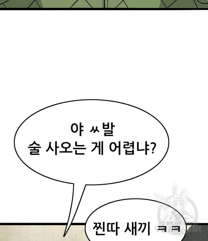 사형소년 28화 129