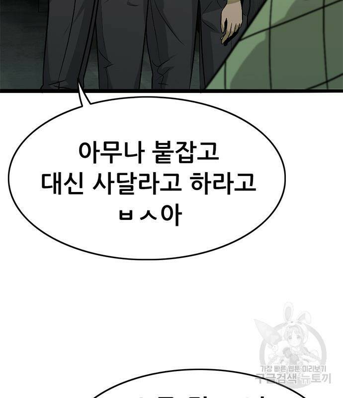 사형소년 28화 131