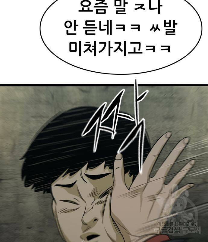 사형소년 28화 132