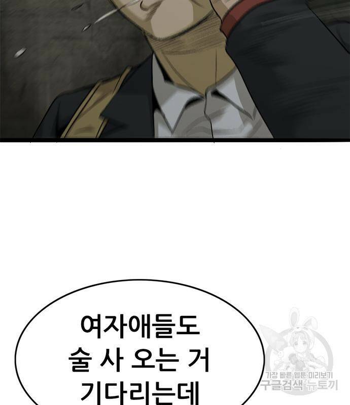 사형소년 28화 133