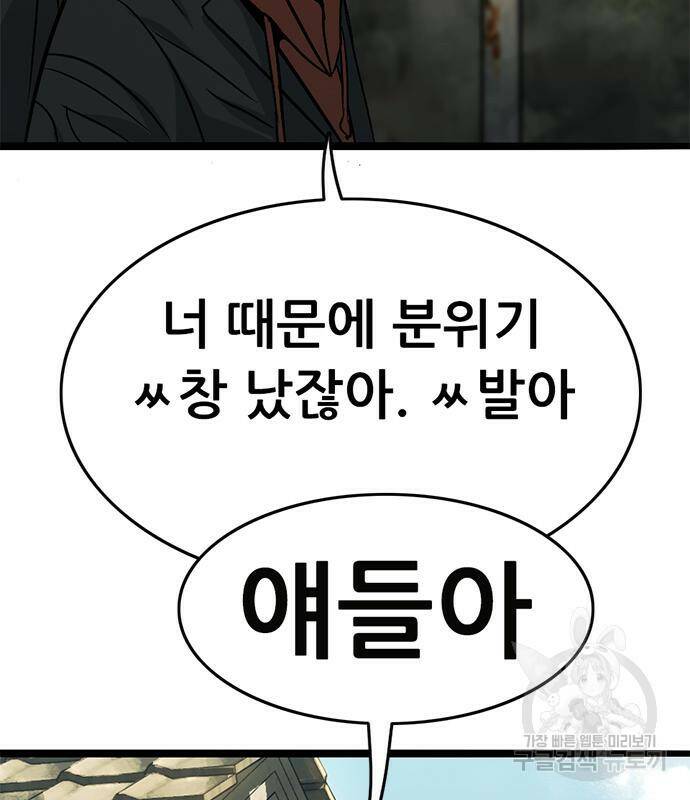 사형소년 28화 135