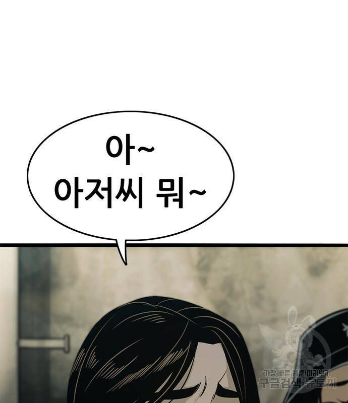 사형소년 28화 138