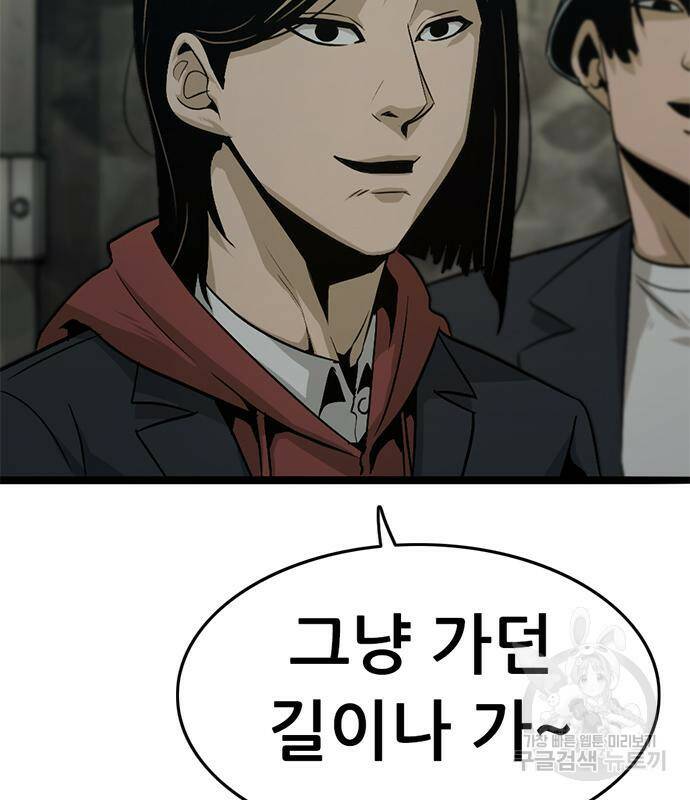 사형소년 28화 139