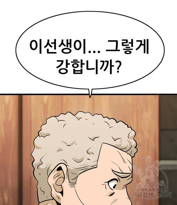 사형소년 28화 141