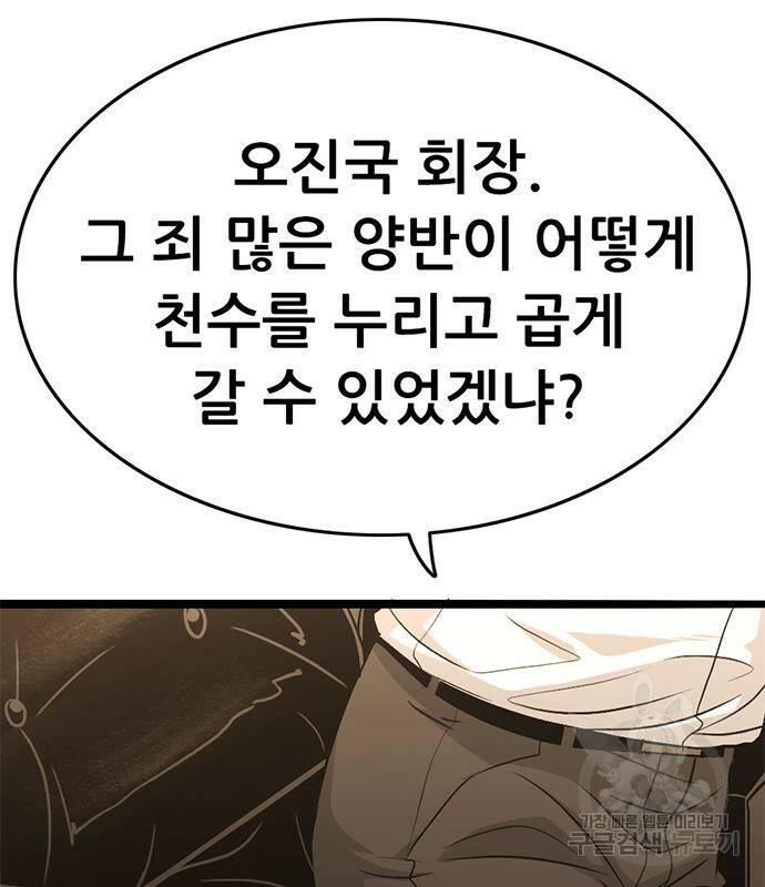사형소년 28화 143
