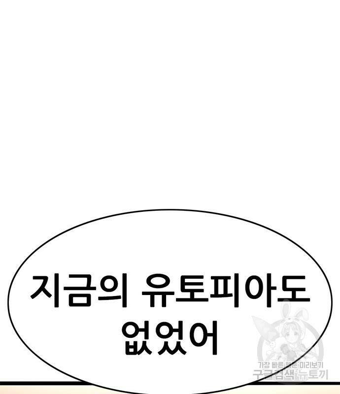 사형소년 28화 145
