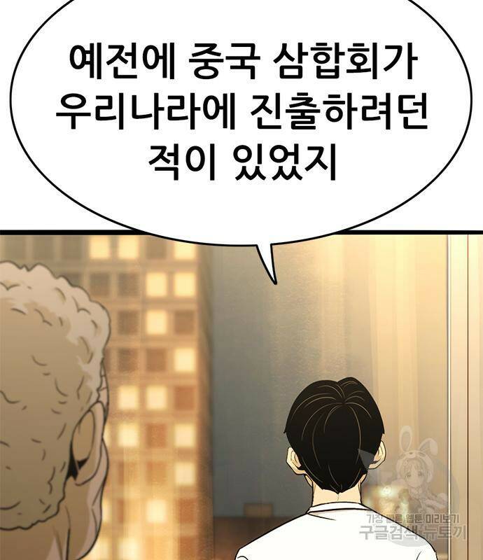 사형소년 28화 148