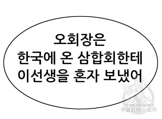 사형소년 28화 150