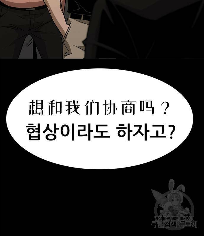 사형소년 28화 153