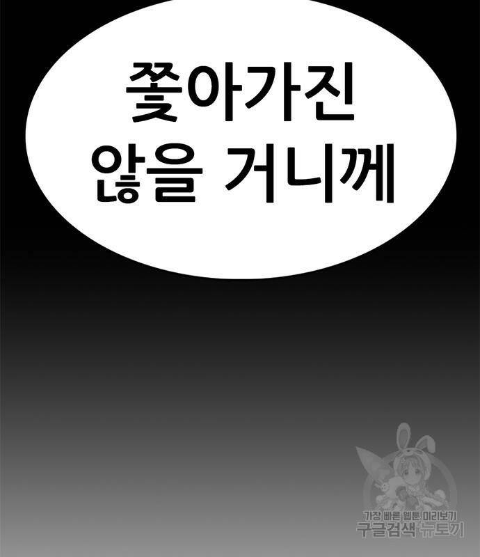 사형소년 28화 156