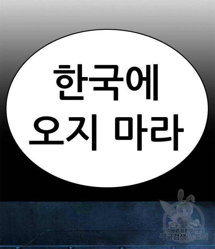 사형소년 28화 159