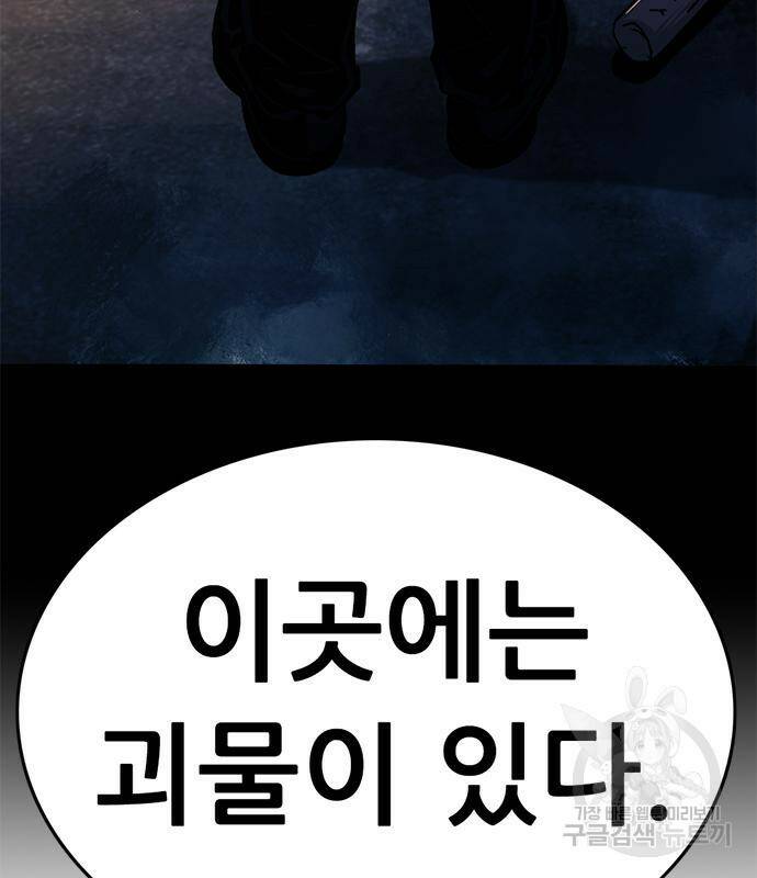 사형소년 28화 163