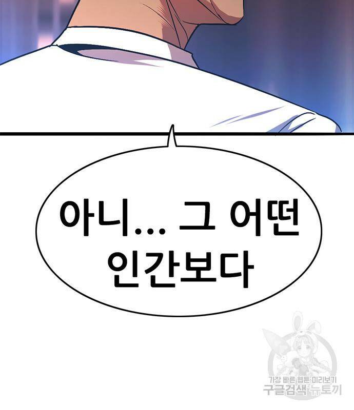 사형소년 28화 166